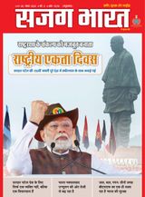 Sajag Bharat