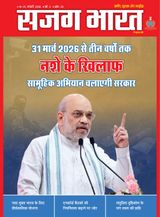 Sajag Bharat
