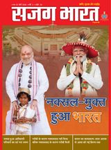 Sajag Bharat