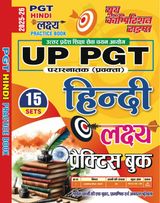 2025-26 UP PGT Hindi