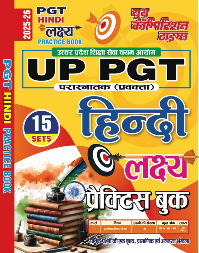 2025-26 UP PGT Hindi
