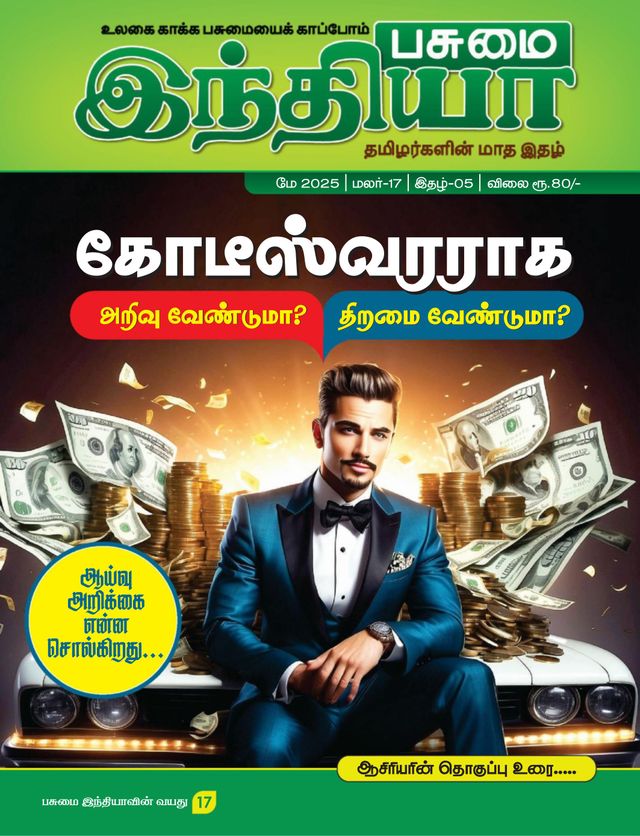 Gå ubegrenset med Magzter GOLD