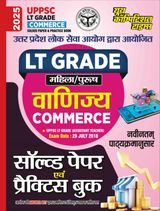 2025-26 UPPSC LT Grade Commerce (Latest Curriculum)