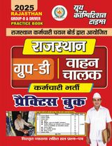 2025-26 Rajasthan Group-D Driver
