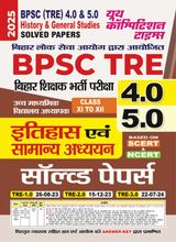 2025-26 BPSC TRE 4 & 5 Class-XI to XII History & General Studies