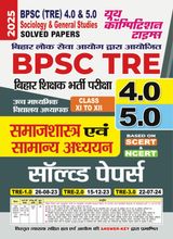 2025-26 BPSC TRE 4 & 5 Class-XI to XII Sociology & General Studies