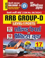 2025-26 RRB Group-D