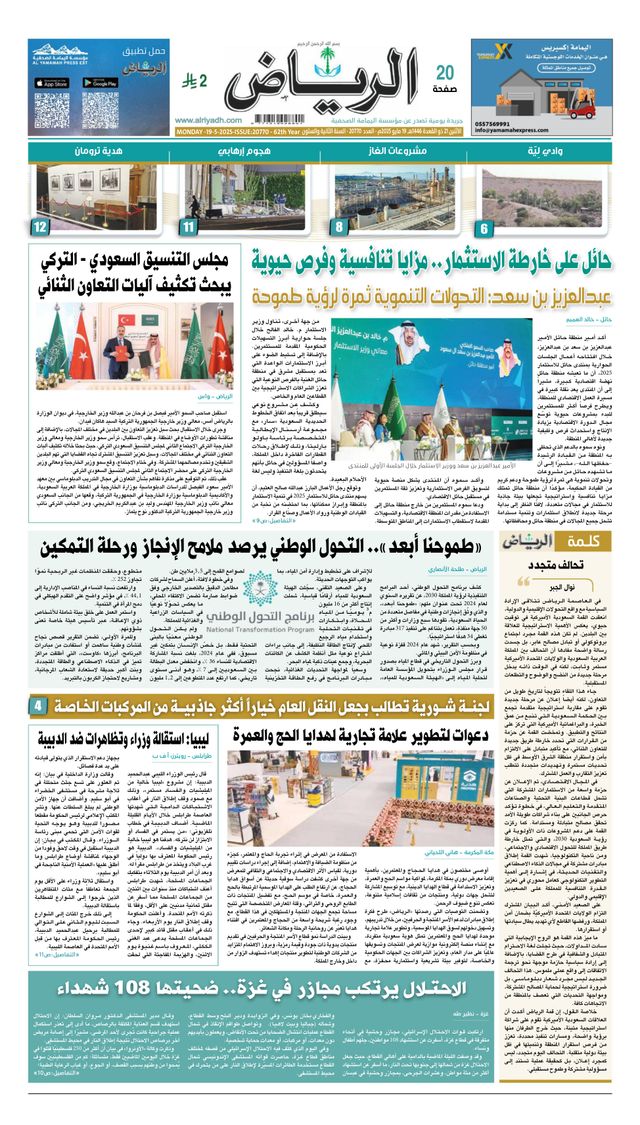 Go Unlimited with Magzter GOLD