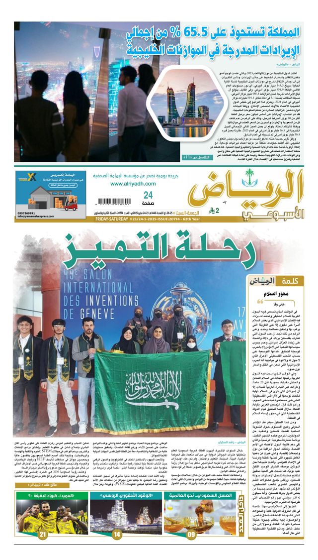 Go Unlimited with Magzter GOLD