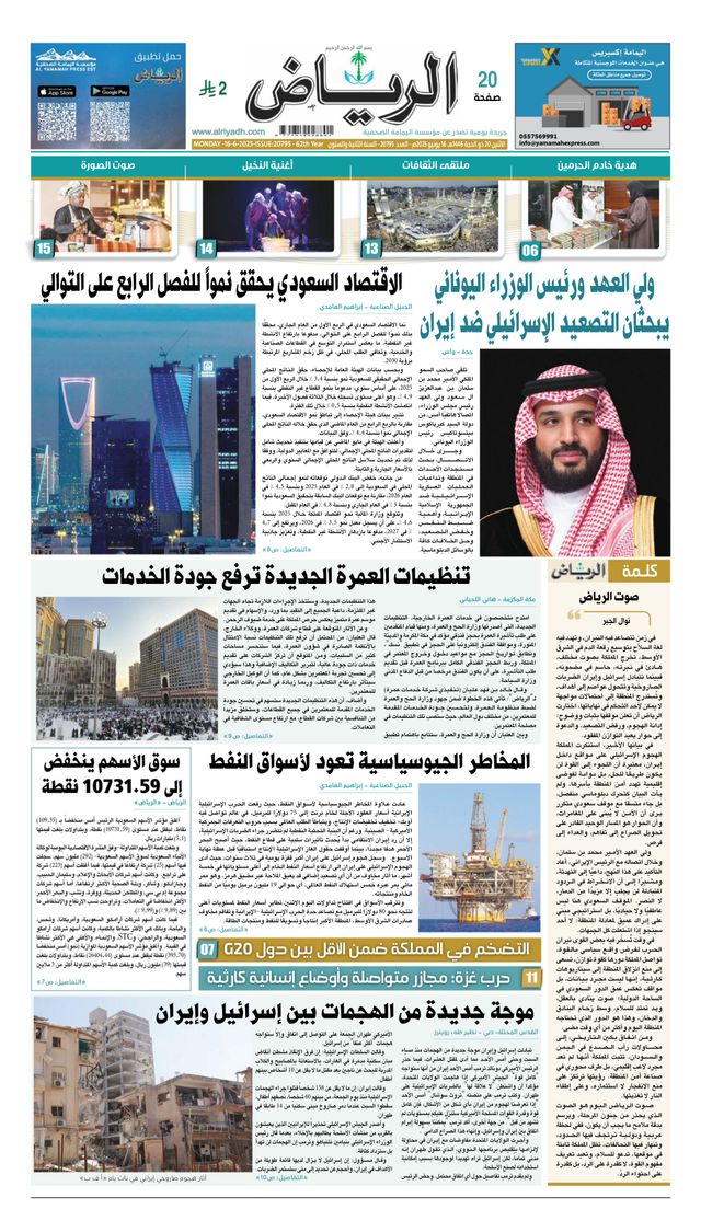 Go Unlimited with Magzter GOLD