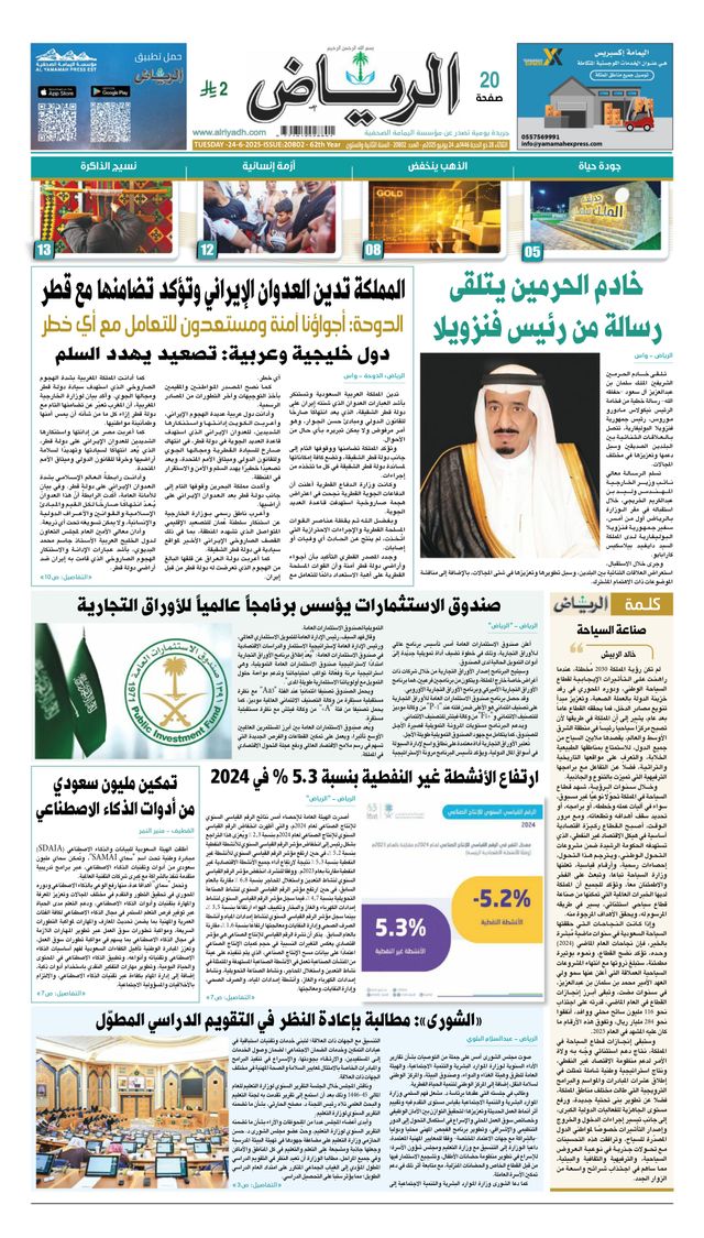 Go Unlimited with Magzter GOLD