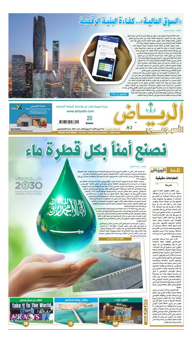 Go Unlimited with Magzter GOLD