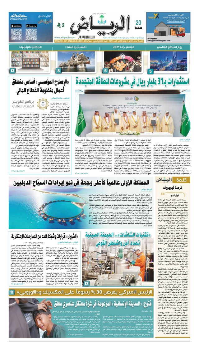 Go Unlimited with Magzter GOLD