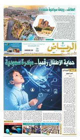 Al Riyadh