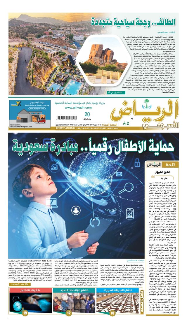 Go Unlimited with Magzter GOLD