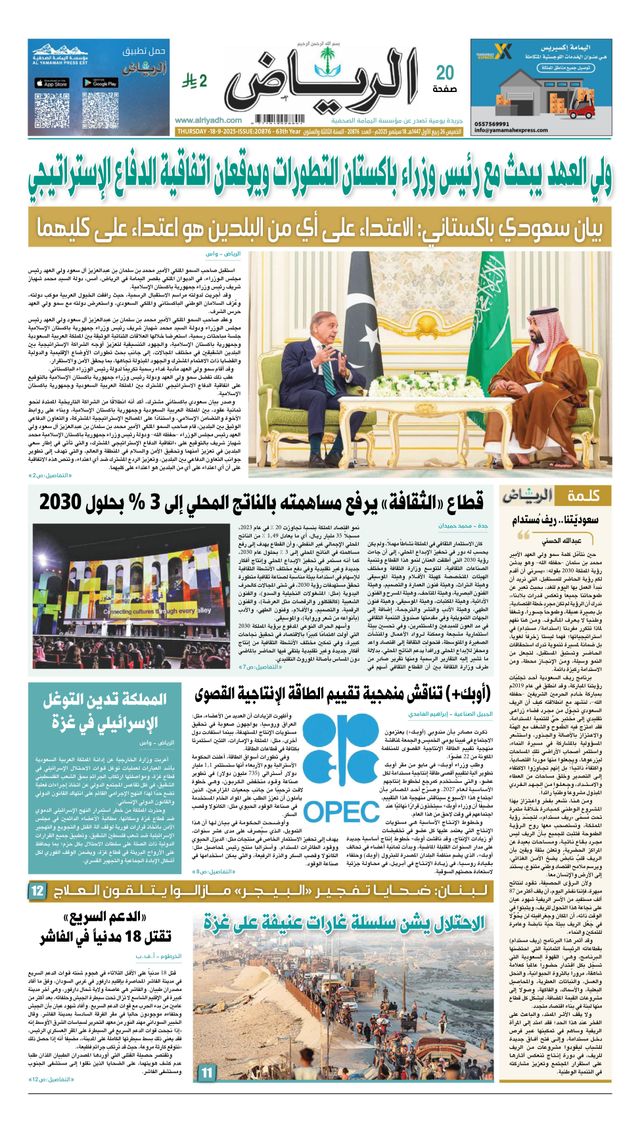 Passez à l'illimité avec Magzter GOLD