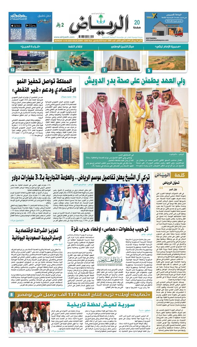 Passez à l'illimité avec Magzter GOLD