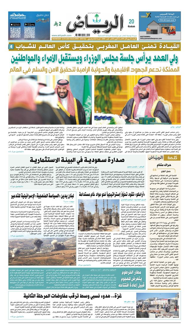 استمتع بـUnlimited مع Magzter GOLD