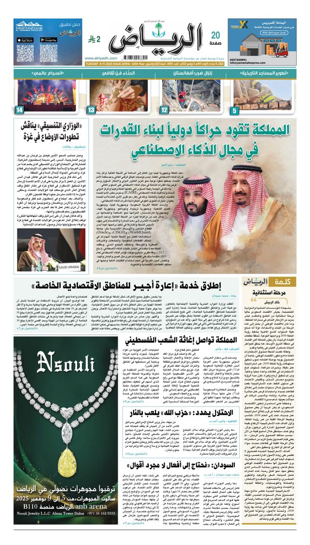 استمتع بـUnlimited مع Magzter GOLD