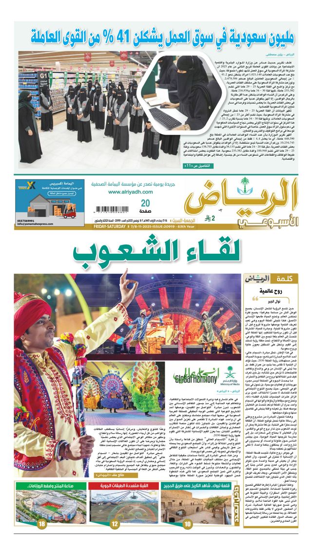 Magzter GOLD ile Sınırsız Olun