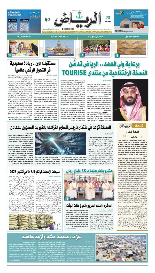 استمتع بـUnlimited مع Magzter GOLD