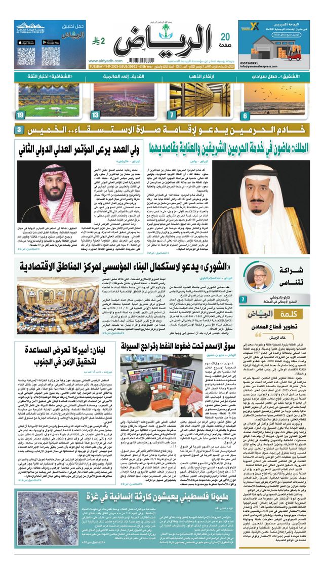 استمتع بـUnlimited مع Magzter GOLD