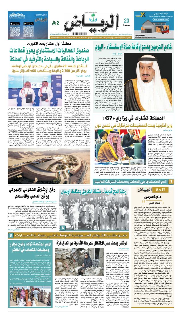 استمتع بـUnlimited مع Magzter GOLD