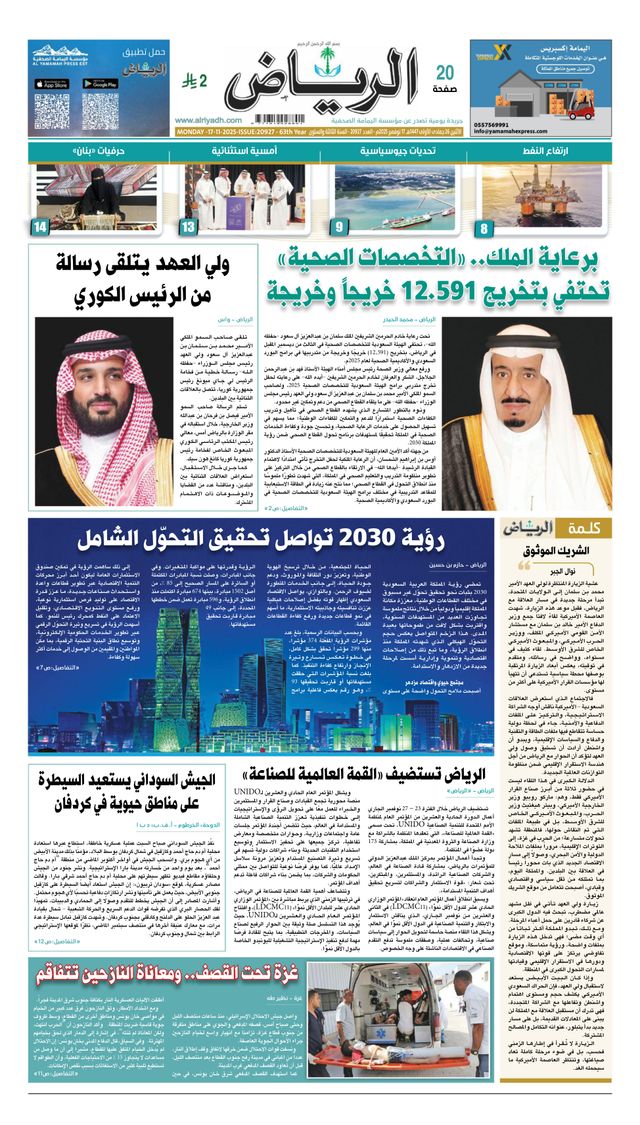 استمتع بـUnlimited مع Magzter GOLD