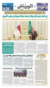Al Riyadh