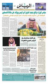Al Riyadh