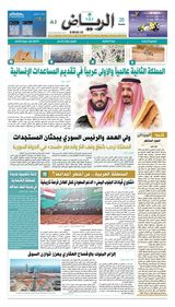 Al Riyadh