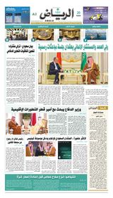 Al Riyadh