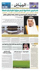 Al Riyadh
