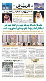 Al Riyadh
