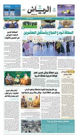 Al Riyadh