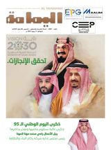 Al Yamamah
