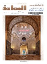 Al Yamamah Al Yamamah