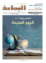 Al Yamamah
