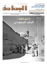 Al Yamamah