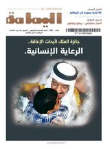 Al Yamamah