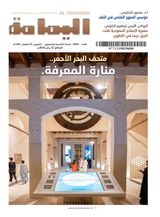 Al Yamamah