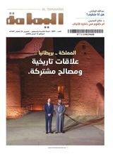 Al Yamamah