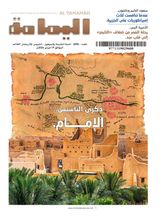 Al Yamamah