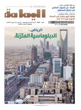 Al Yamamah