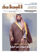 Al Yamamah