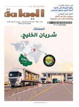 Al Yamamah
