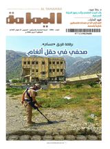 Al Yamamah