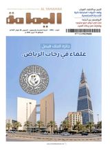 Al Yamamah