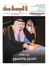 Al Yamamah