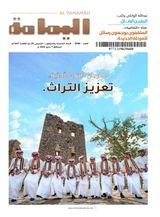 Al Yamamah